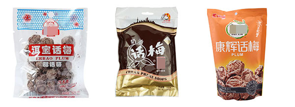 話梅大型自動食品包裝機設(shè)備樣品展示圖