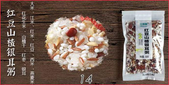 紅豆山楂銀耳粥