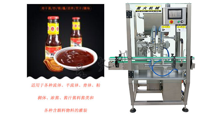 全自動(dòng)海鮮汁灌裝機(jī)，自動(dòng)海鮮汁灌裝生產(chǎn)線(xiàn)