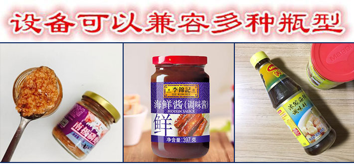 全自動(dòng)海鮮汁灌裝機(jī)，自動(dòng)海鮮汁灌裝生產(chǎn)線(xiàn)