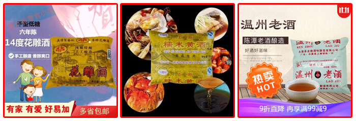 星火料酒自動(dòng)包裝機(jī)包裝樣品展示